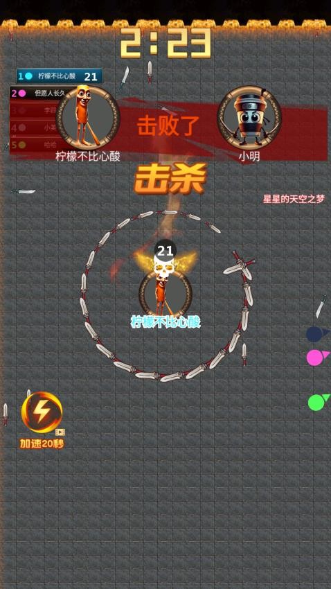 飞刀进化高手游戏