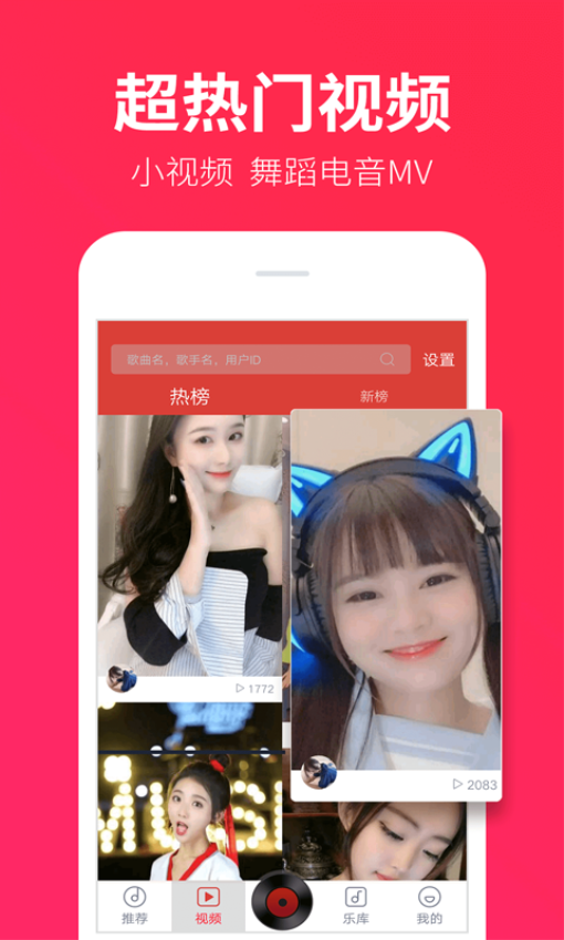 dj多多极速版app