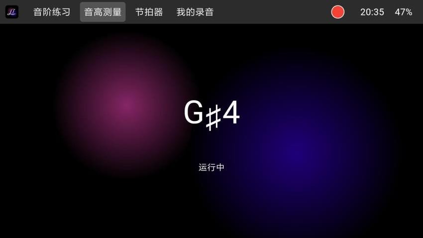 音栖练声最新版v1.0.0 2
