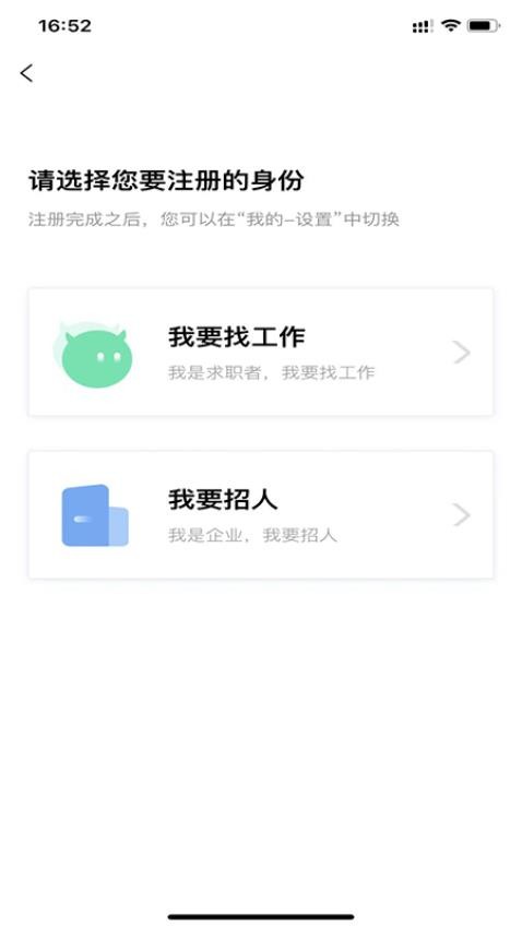 人才招聘网信息化管理软件最新版v1.0.2(5)