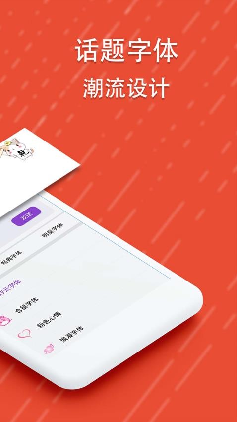 酷字体官网版v5.5.5(3)