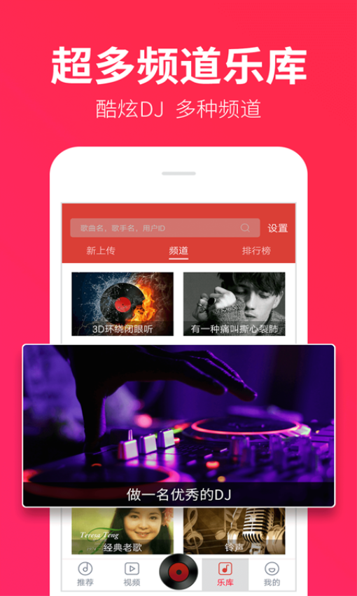 dj多多极速版appv1.8.2 1