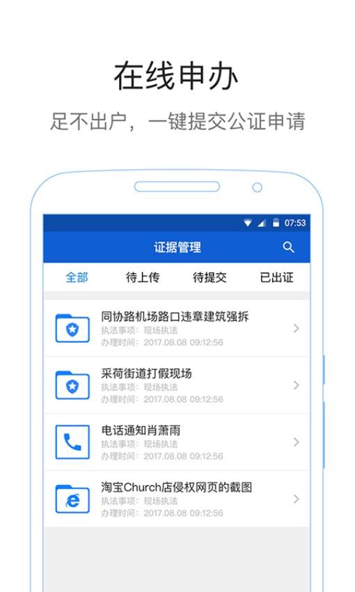 易公正身份识别系统v5.0 3