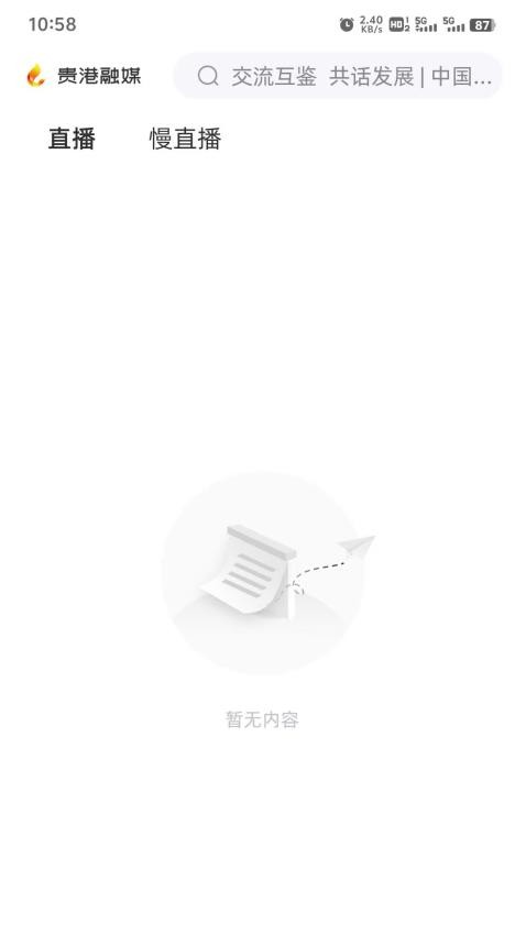 贵港融媒app官网版v1.13.190(1)