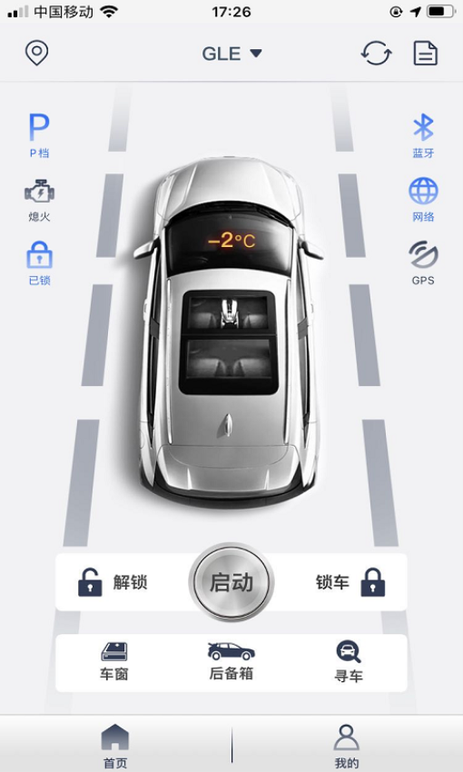 风格控车app官方版v1.5.0 1