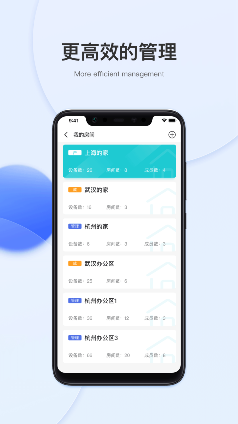 小薩管家客戶端v3.64 4
