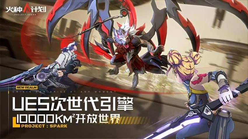 火种计划游戏v1.0.12 2