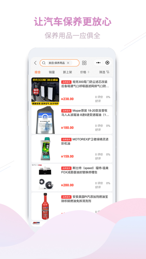顽客玩车官方平台v2.4.2 2