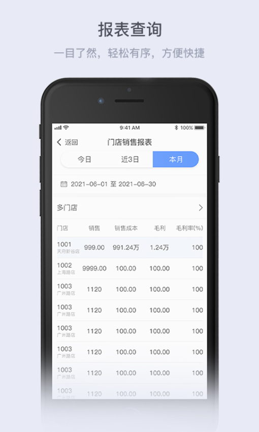 云岭管家官方版v2.3.9 4