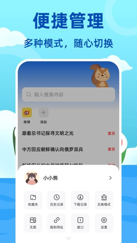 私人浏览器123安全加密软件v7.2.10013(3)