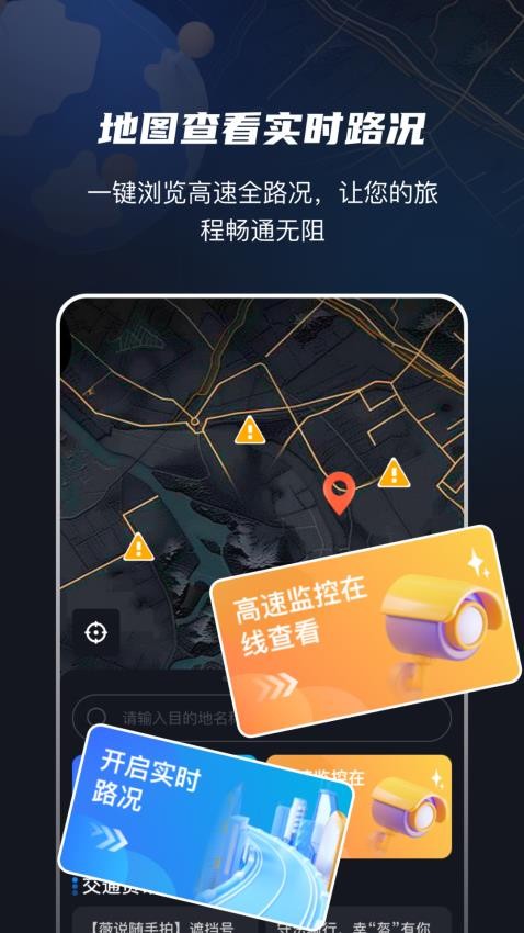 高速电子眼免费版v4.0.2(1)