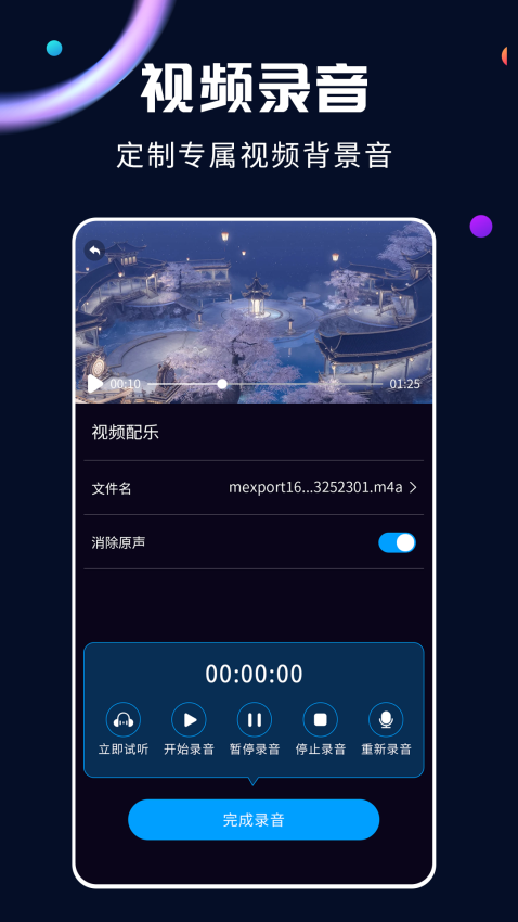 全能视频转换器appv2.2.3 1