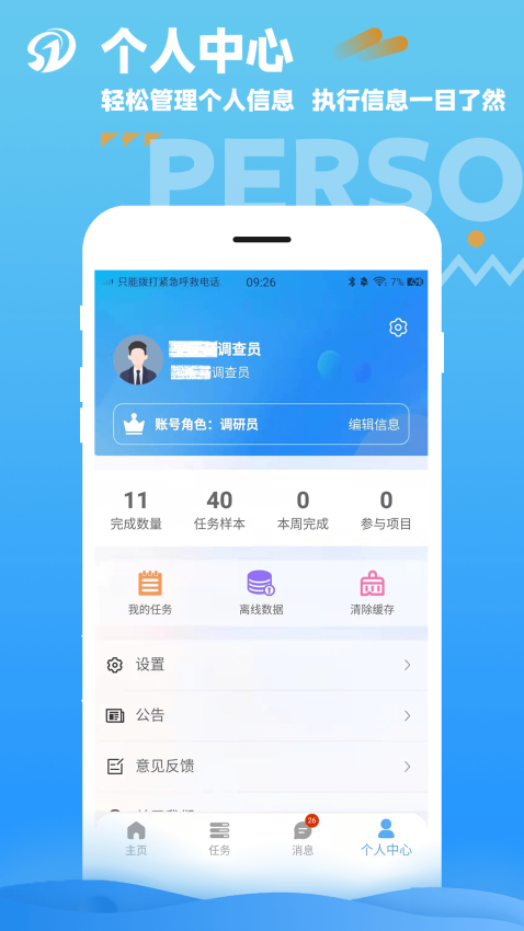 数道云调研系统v5.2.8.4 1