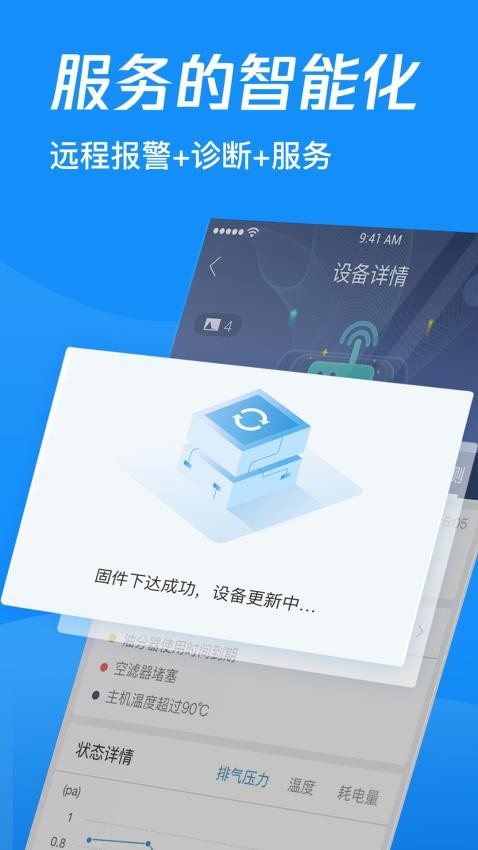萨震云最新版v4.7.5(2)