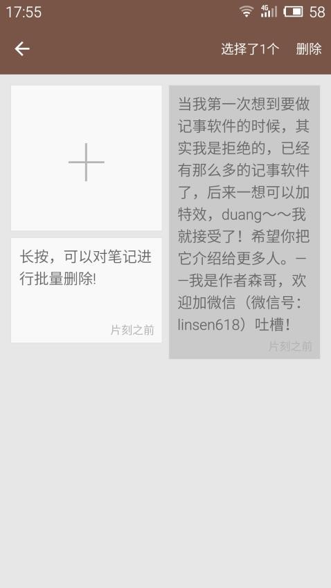 小日常记事本手机版免费v13.1 4
