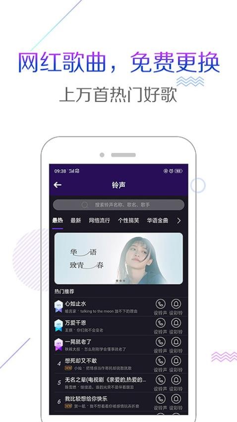 配音彩铃秀Appv5.6.9 5
