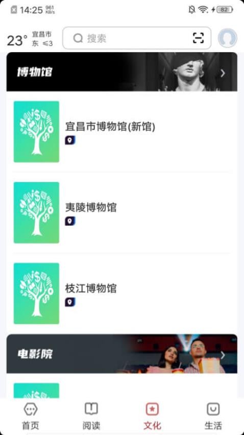 数字宜昌客户端v2.0.7 3
