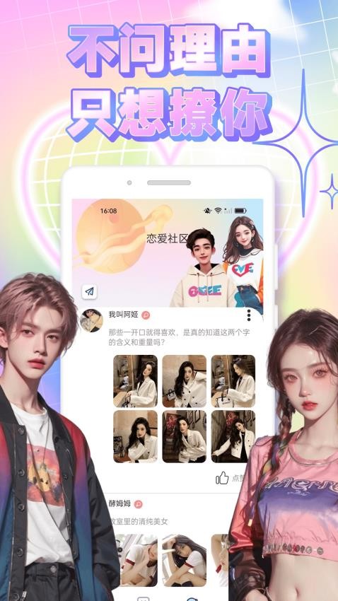 同城信息最新版v1.0.0(2)