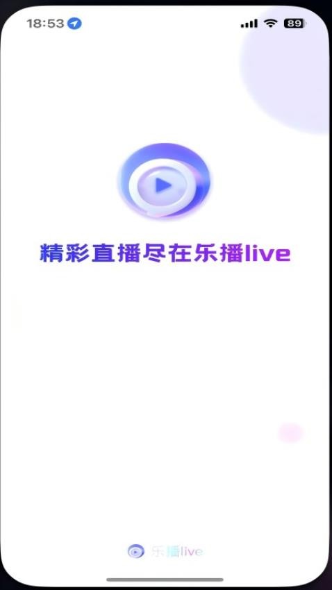 乐播Live最新版v1.1.6 3