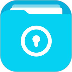 文件保险箱app v2.5.4