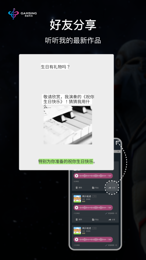 全民演奏家最新版v1.5.1 1