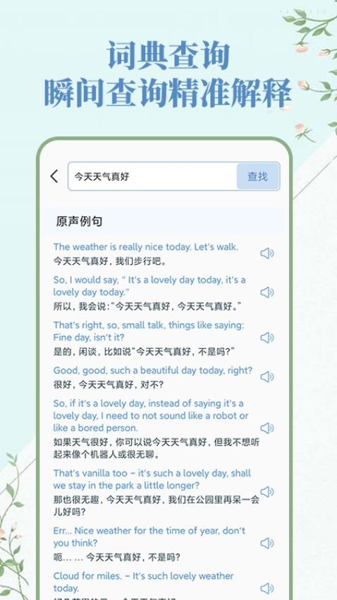 人人词典手册官方版v1.0.4 2