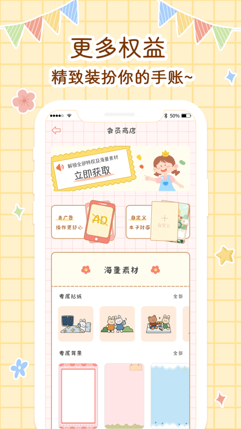 丫丫手帐appv4.6.13994 3