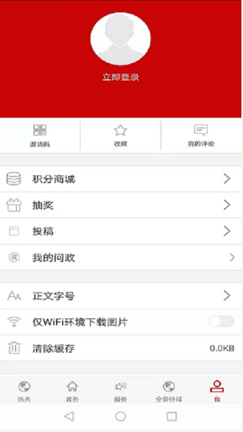 云上钟祥手机APPv1.1.9(4)