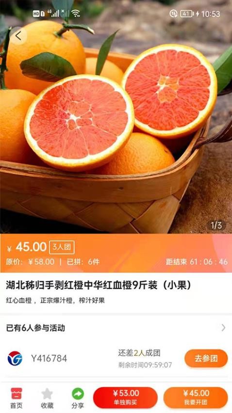 瑶光生态官方版v3.7.2(3)