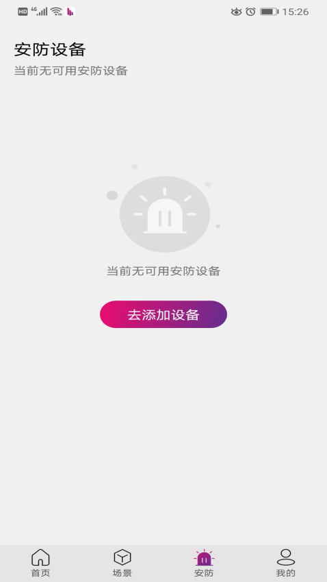 邦邦管家apkv1.5.7 5
