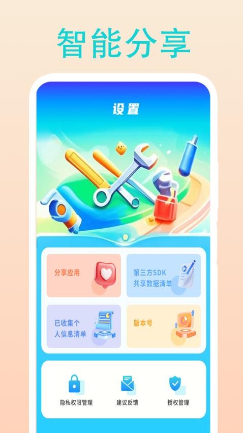 甜果播放器免费版v1.6 1