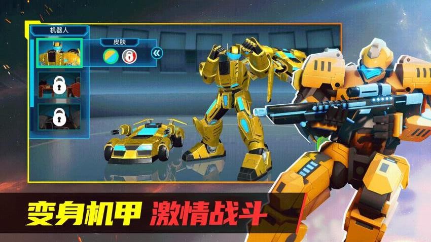 机器人世界3游戏v1.0.0 1