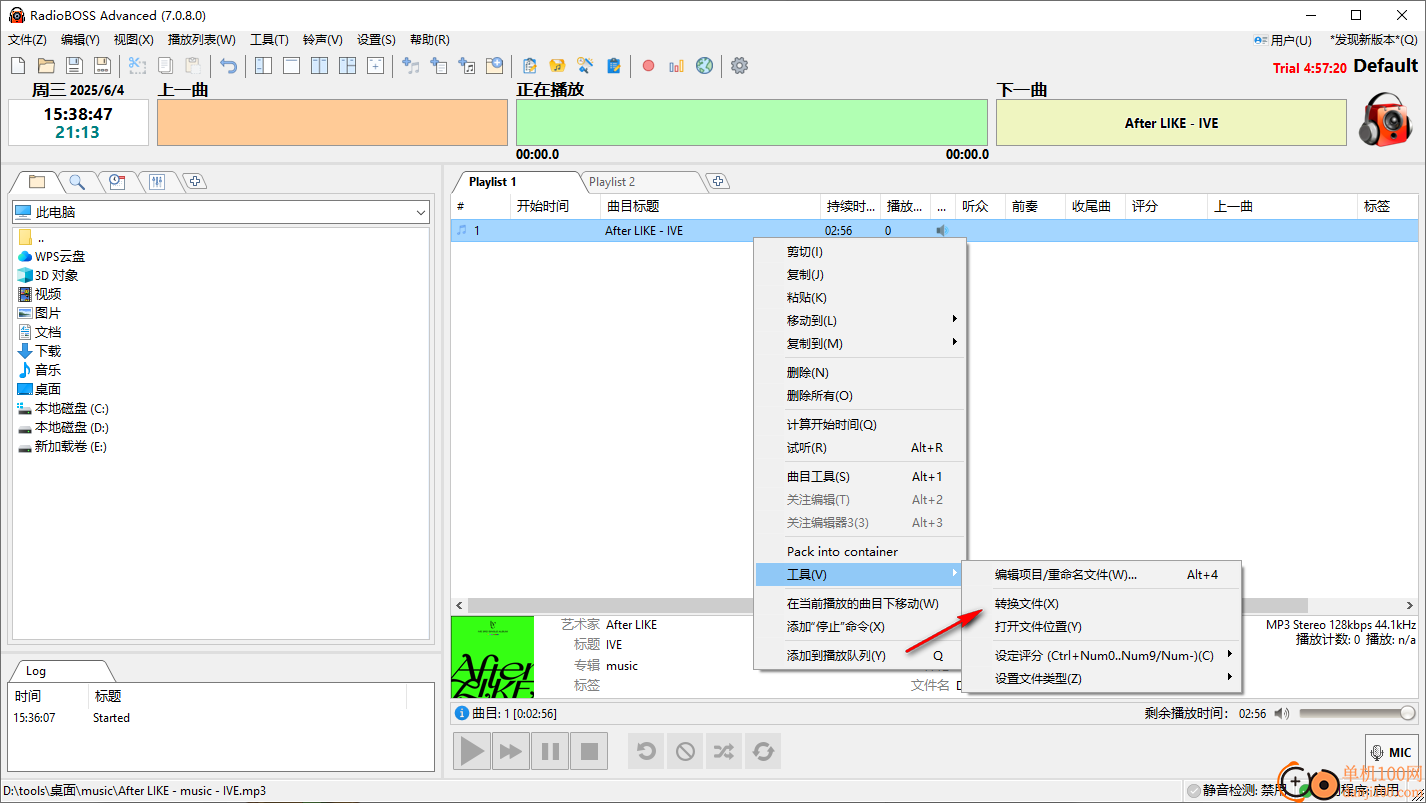 RadioBOSS(广播定时播放软件)