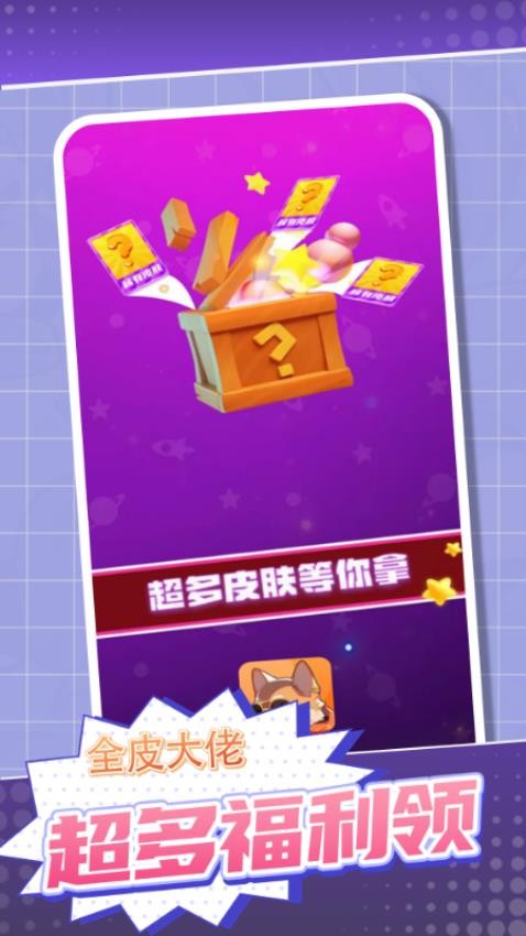 V10全皮大佬最新版v1.4.1.2(3)