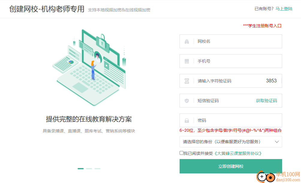 大黄蜂加密助手