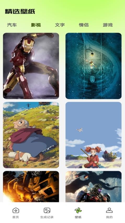 极梦AI绘画手机版v1.0.0(3)
