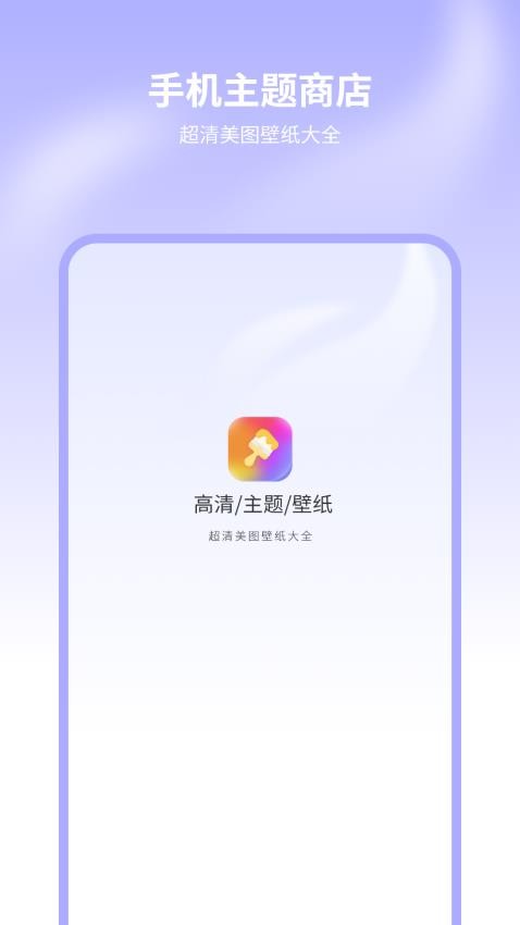 超高清换壁纸免费版v1.2(1)
