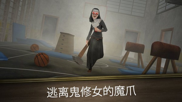 邪恶修女冲刺游戏v1.0.7 5