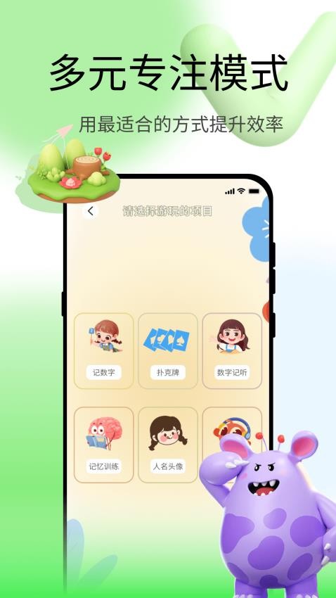 脑力测试app
