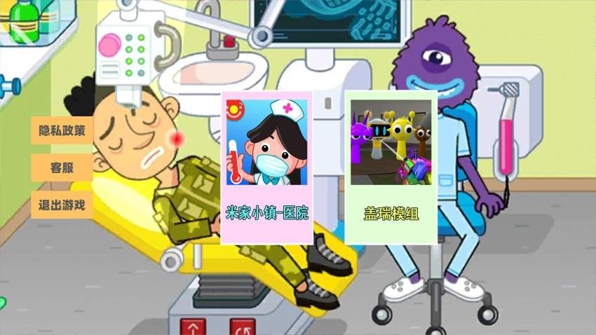 米卡世界生活游戏v1.0 4