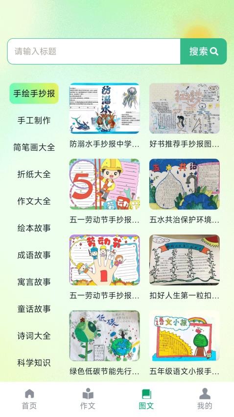 AI作文吧手机版