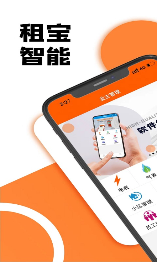 租寶APPv2.6.5 2