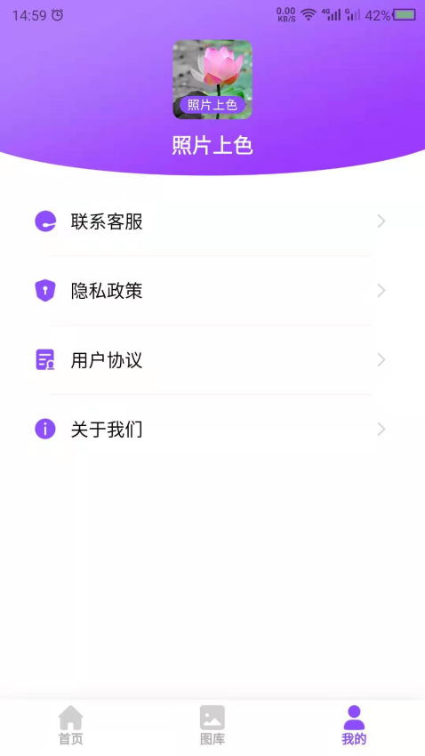 ai黑白照片上色软件v24.7.26 1