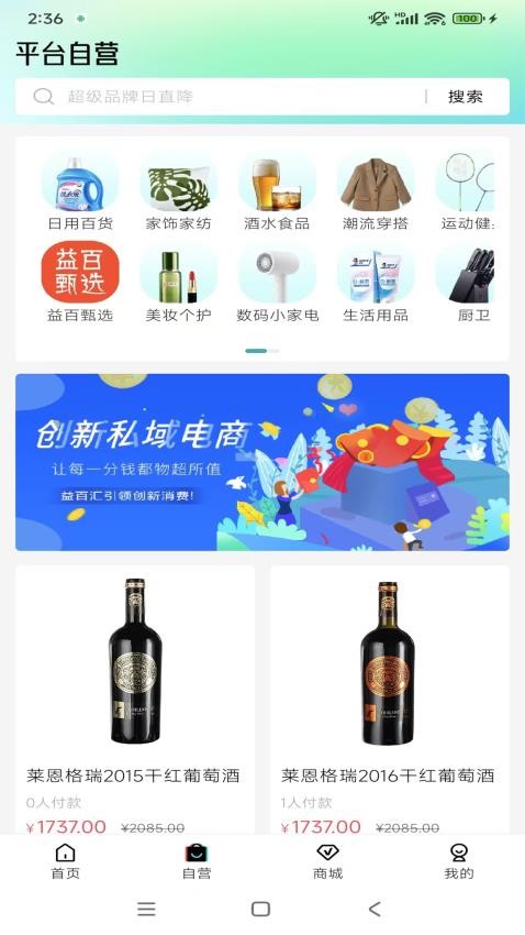 益百汇官方版v1.0.1252(3)
