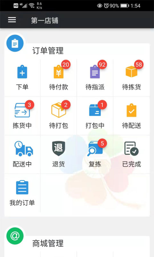 幸运新零售app