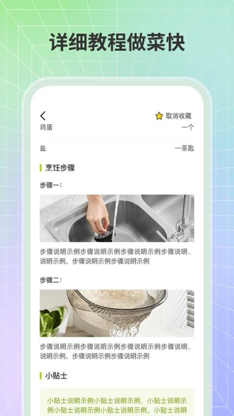 厨神驾到最新版v1.0.2(2)