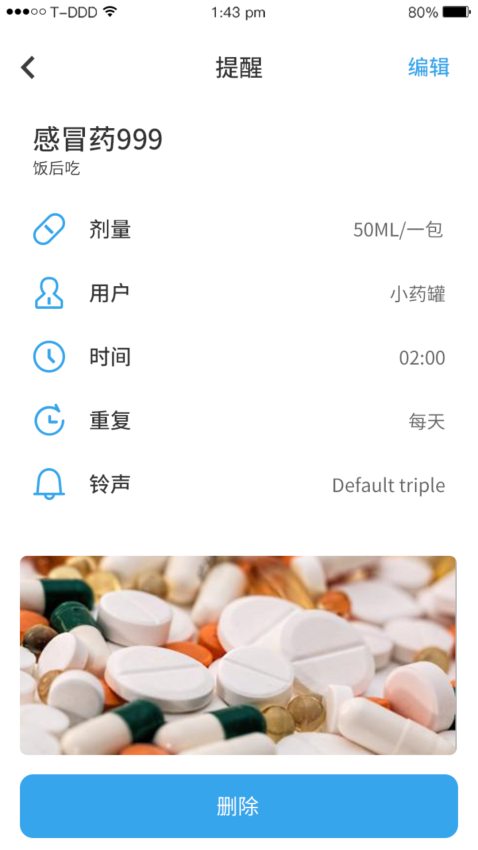吃药提醒器app无广告v2.9(4)