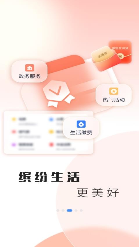 兰州银行手机银行(4)