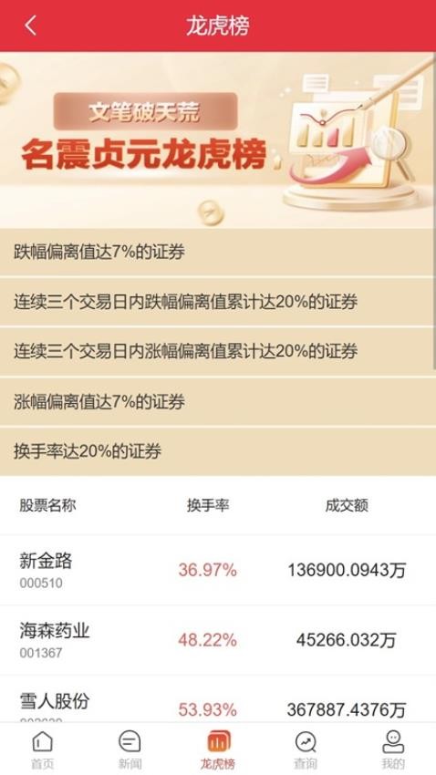 好策略最新版(1)