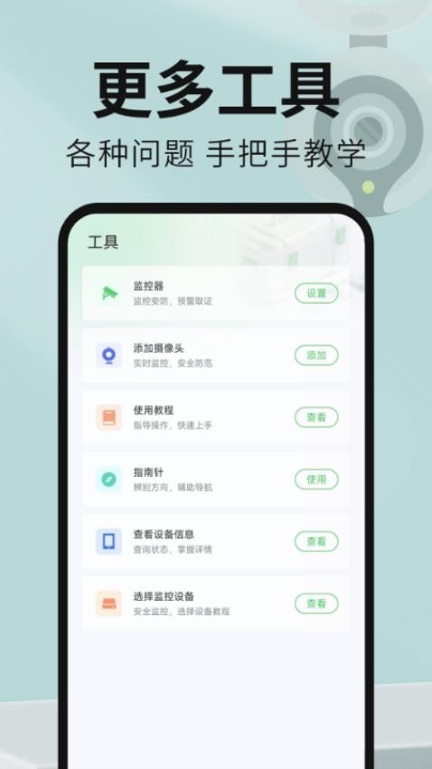 免费手机远程监控看家软件v1.0.1(2)